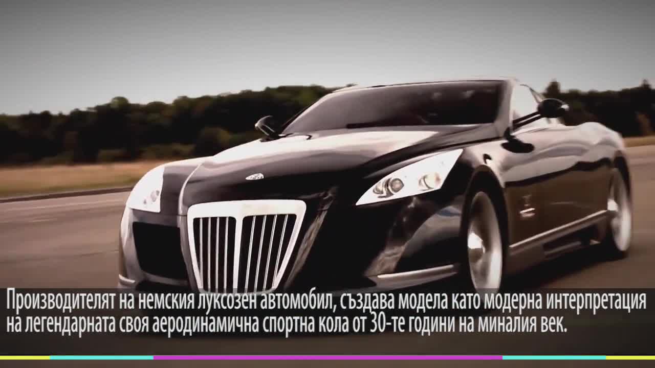 7-те най скъпи и модерни коли