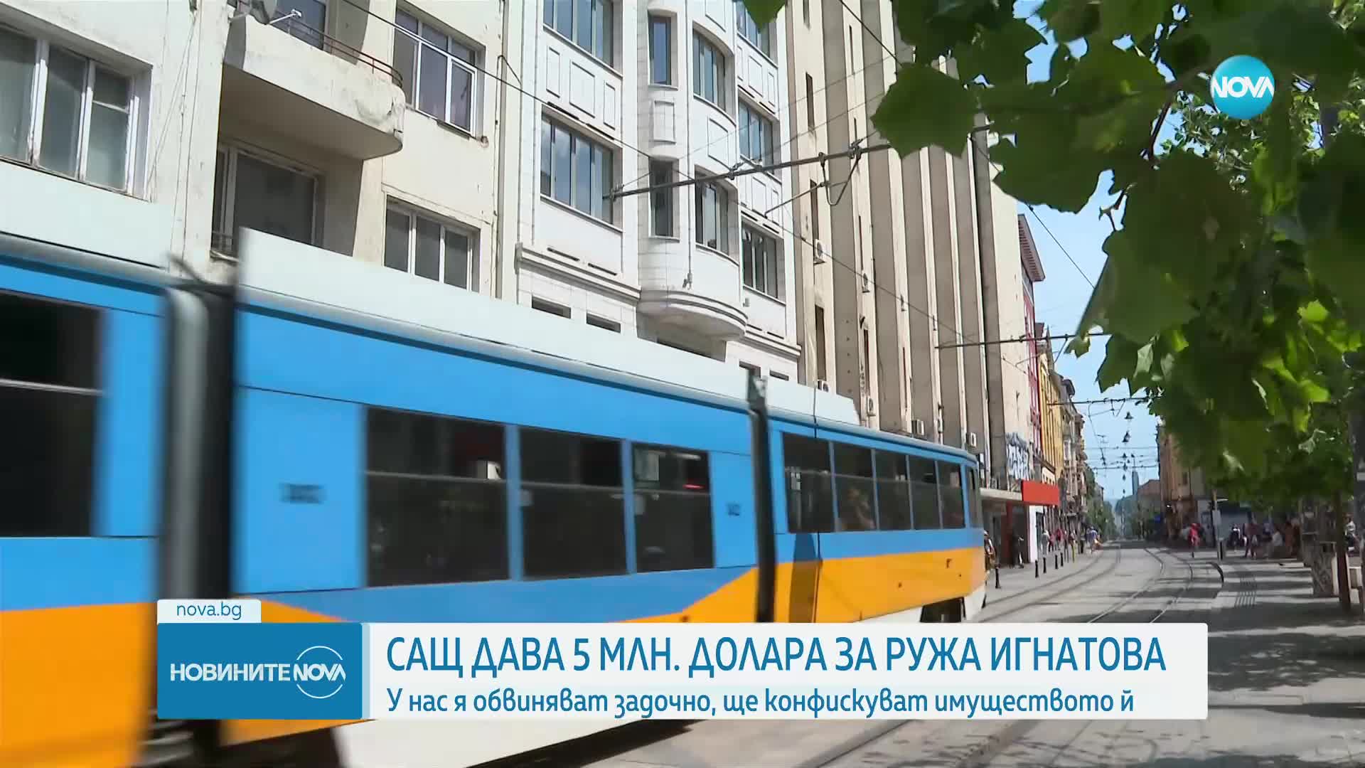 САЩ обявиха 5 млн. долара награда за информация за Ружа Игнатова