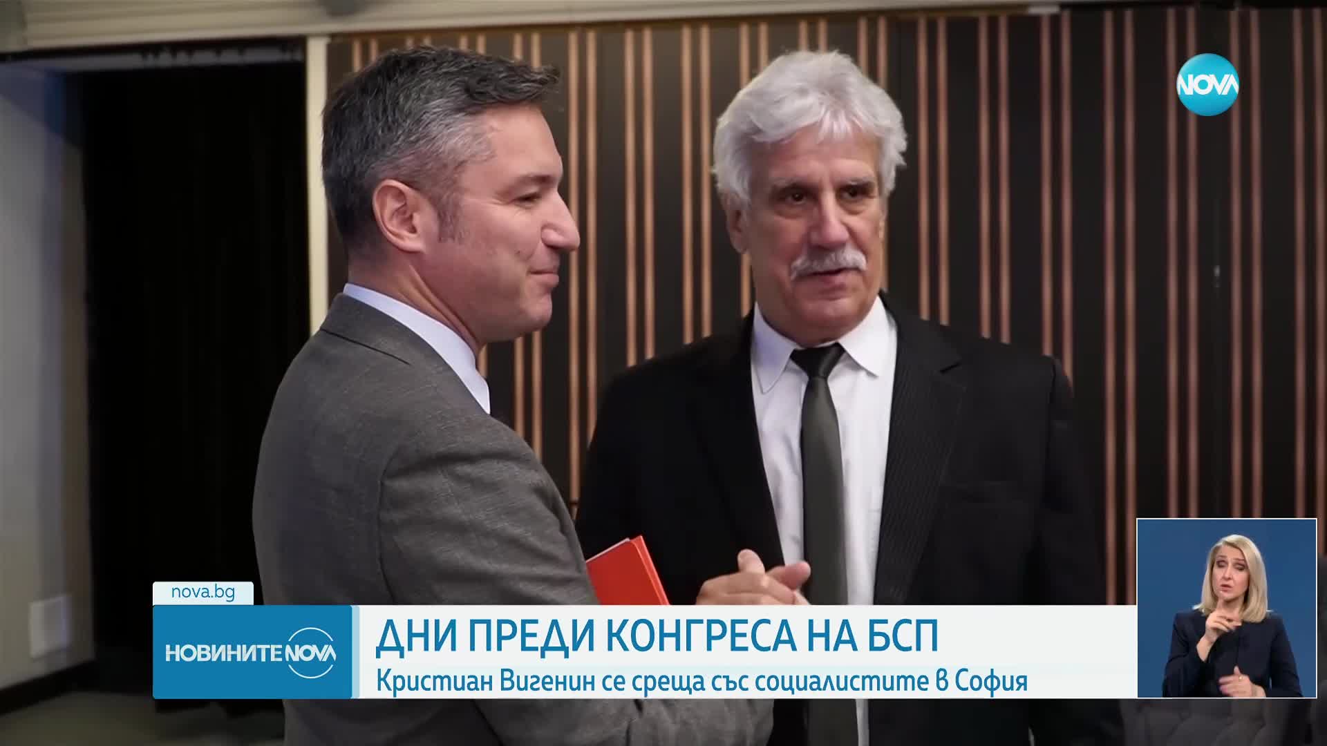 Дни преди Конгреса на БСП: Кристиан Вигенин разговаря със социалисти в София