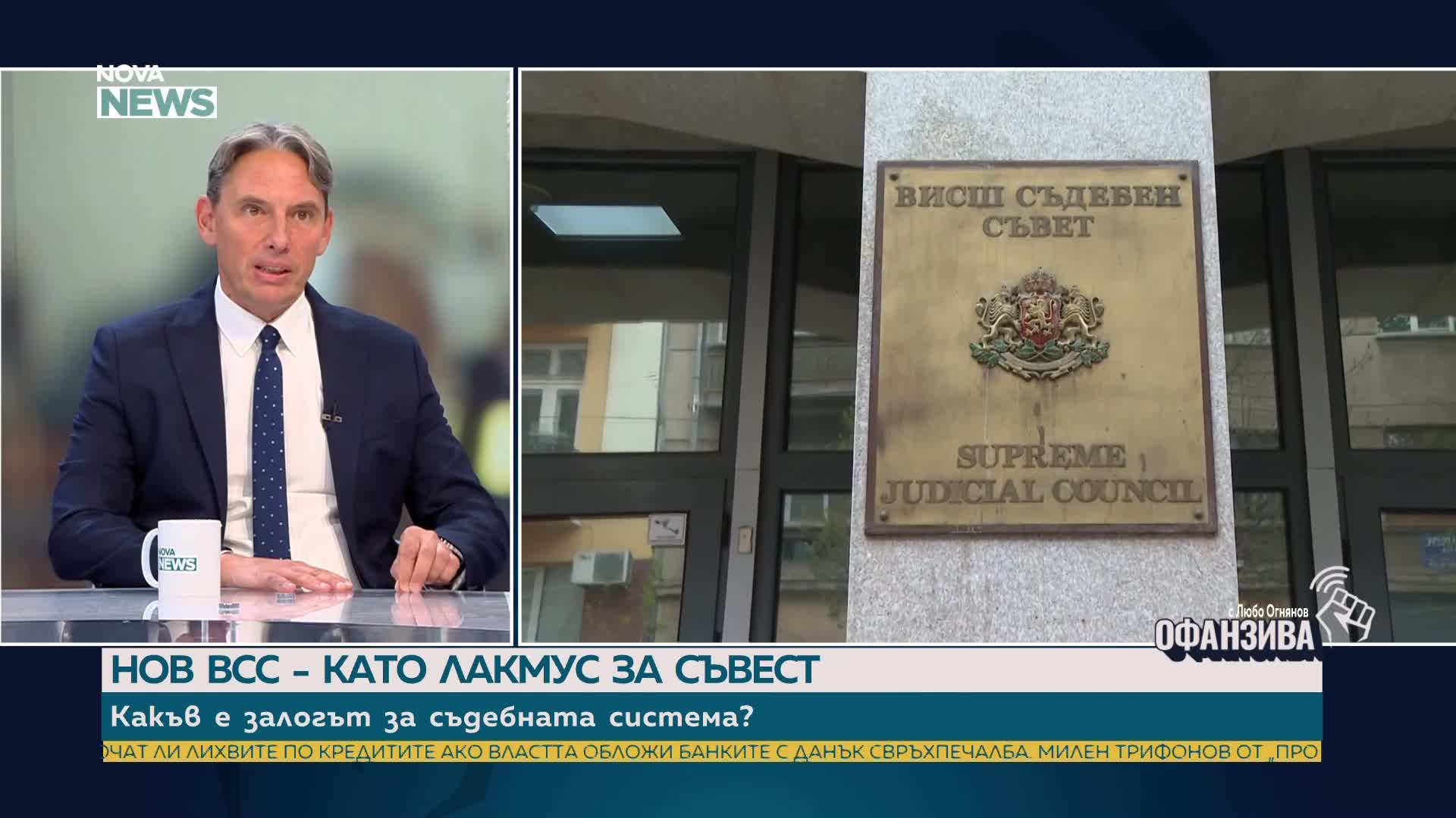 Васил Пандов: Много важно е възприятието на обществото дали съдебната система е независима