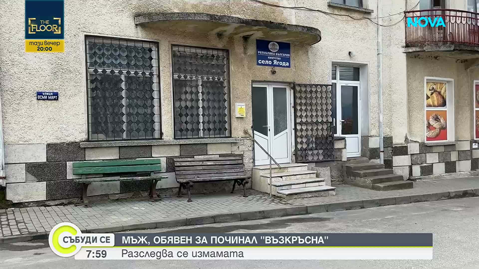 Как 22-годишен, обявен за починал, се оказа жив