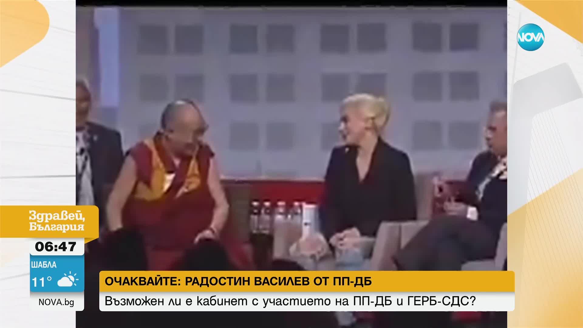 Далай Лама гъделичка Лейди Гага по крака
