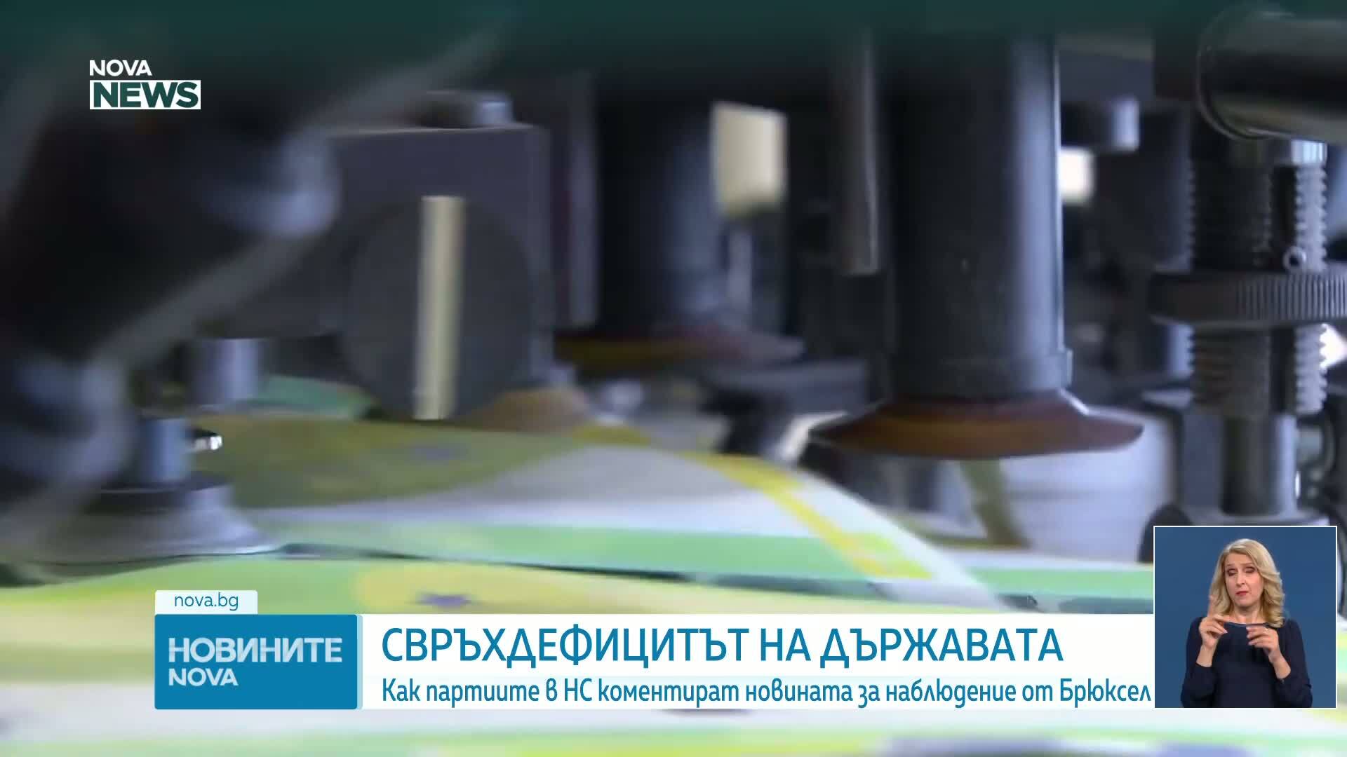 Новините на NOVA NEWS (29.05.2026 - 20:00)