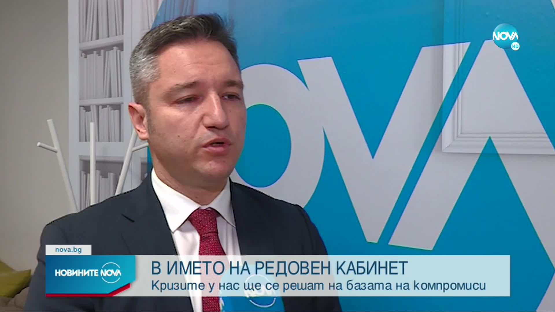 В очакване на редовно правителство: Оставки и политически борби