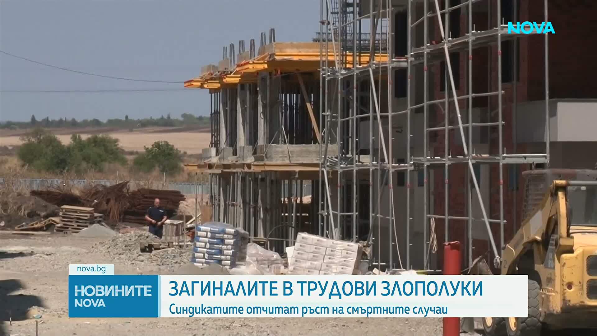 Отбелязваме Международния ден на загиналите при трудови злополуки