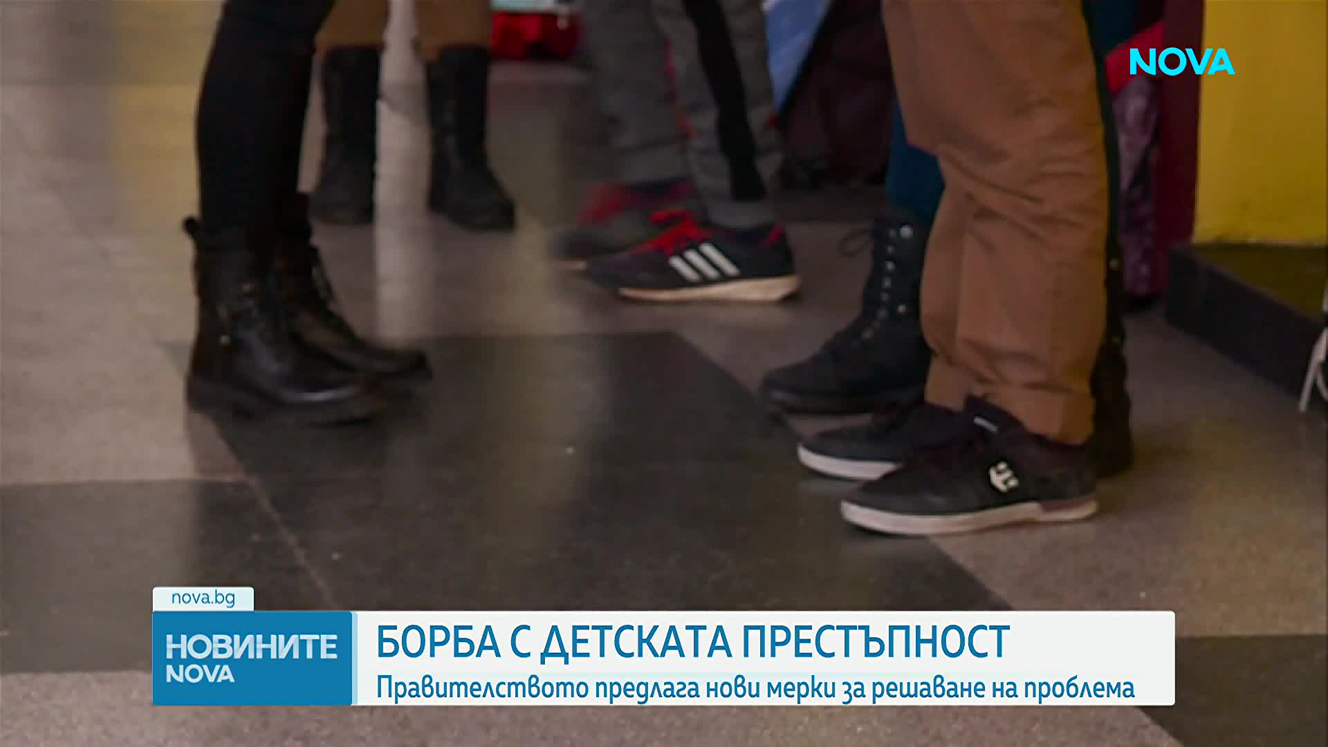 „Насилието е безсилие”: МВР и МОН обединяват сили срещу агресията сред децата