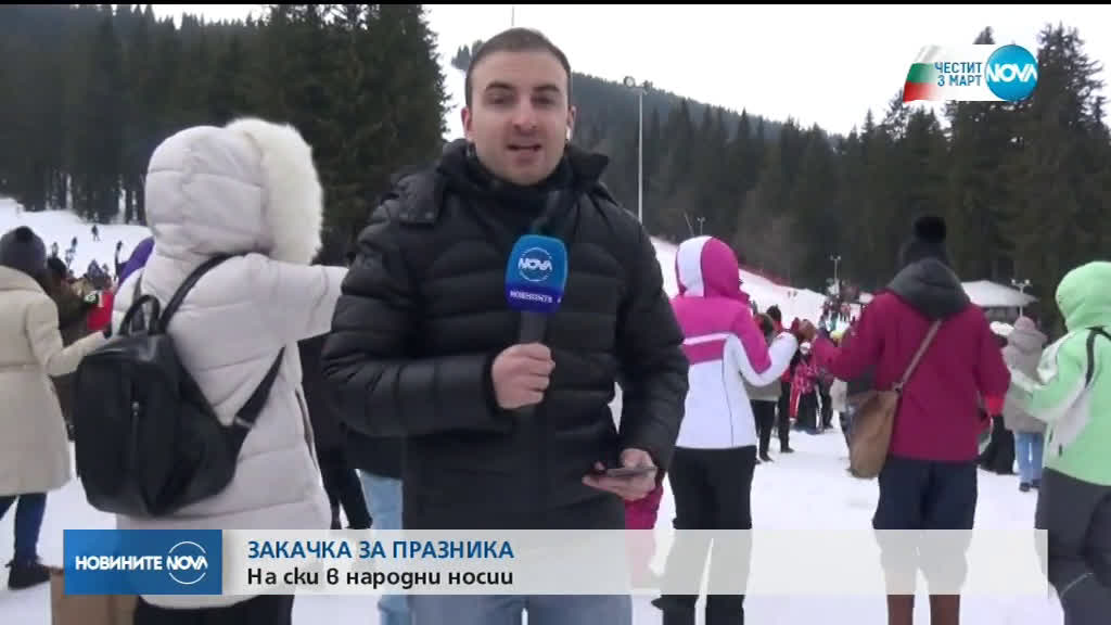 На ски в народни носии