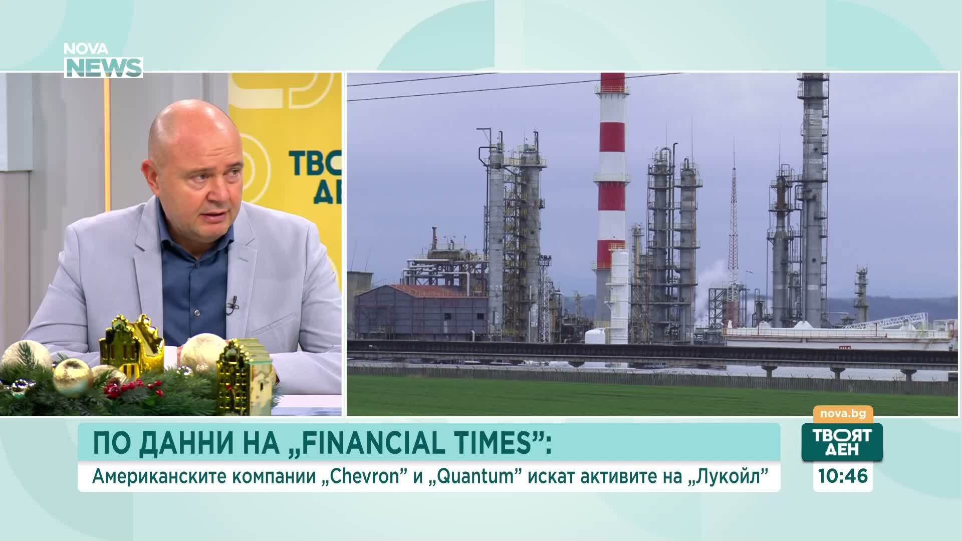 Нов епизод от сагата с „Лукойл”: Каква ще е съдбата на международните активи на компанията