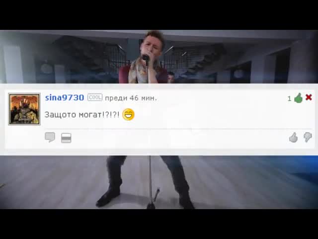 Топ смешни коментари за деня 26