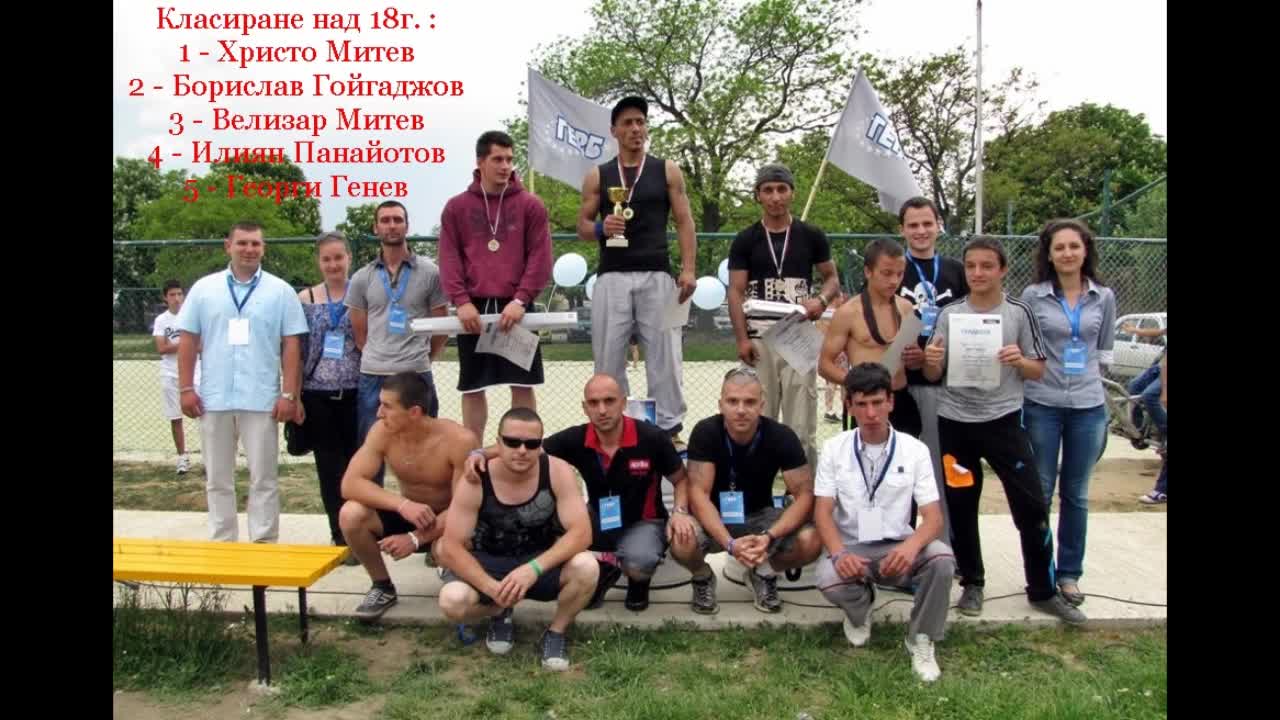 Street Workout Competition 2013 - Казанлък