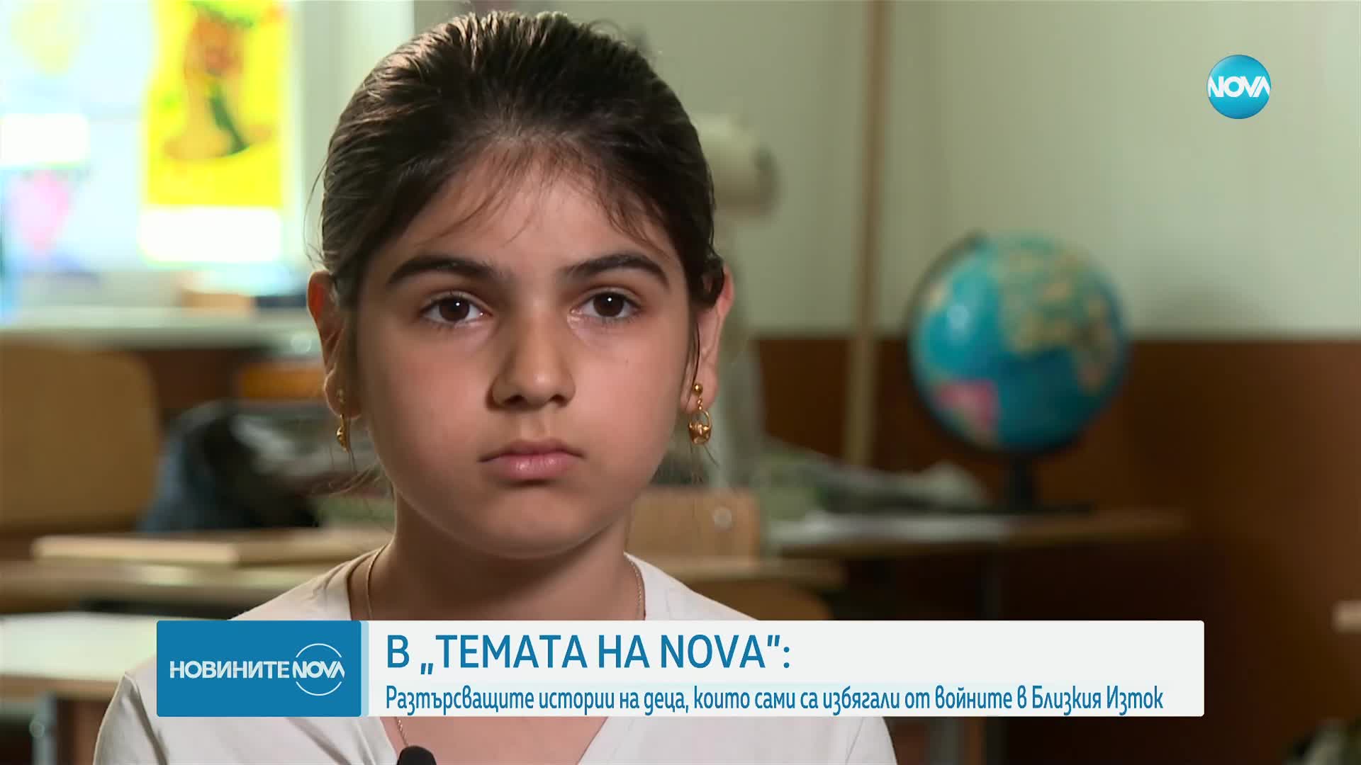 В „Темата НА NOVA”: Разтърсващите истории на деца, които сами са избягали от войните в Близкия Изток