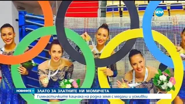 Новините на Нова (11.07.2016 - следобедна емисия)
