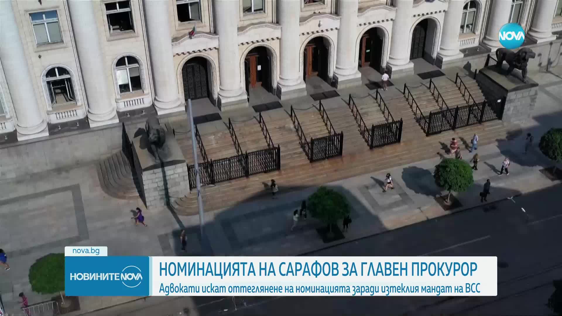 Адвокати искат оттеглянене на номинацията за главен прокурор заради изтеклия мандат на ВСС