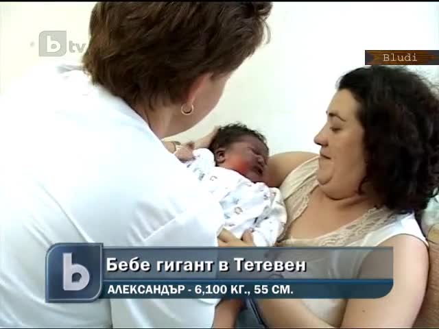 Бебе Гигант от над 6 кг се роди в Тетевен 