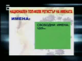 Kак Да Станете Чалга Звезда