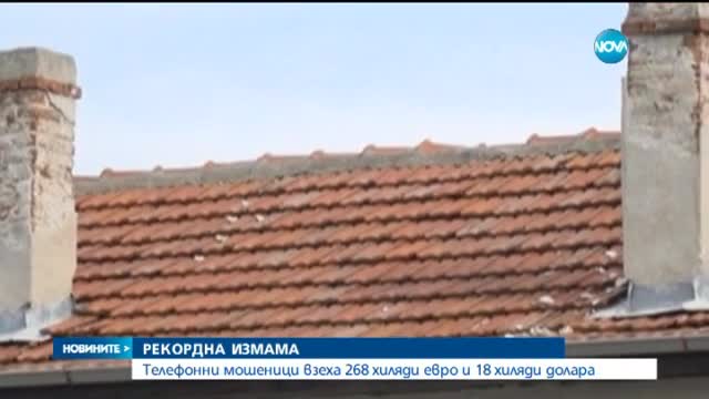 Новините на Нова (09.09.2015 - късна)