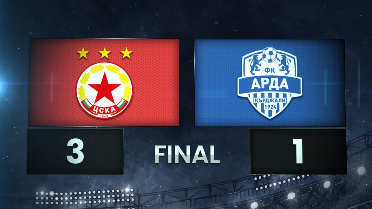 ЦСКА - Арда 3:1 /разширен репортаж/