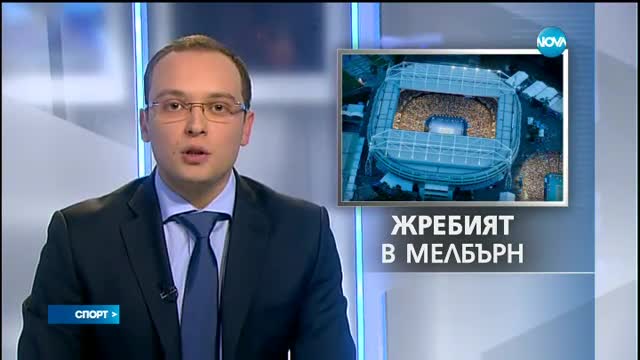 Спортни новини (13.01.2017 - централна емисия)