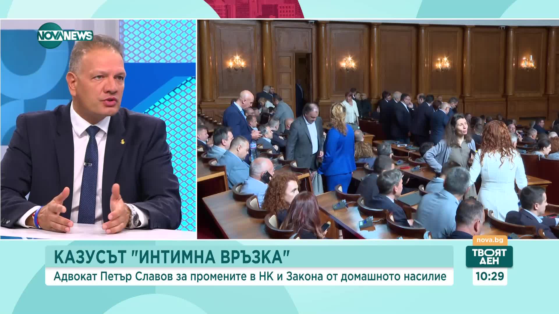 Адвокат: Промените в Закона за домашното насилие може да бъдат оспорени пред КС