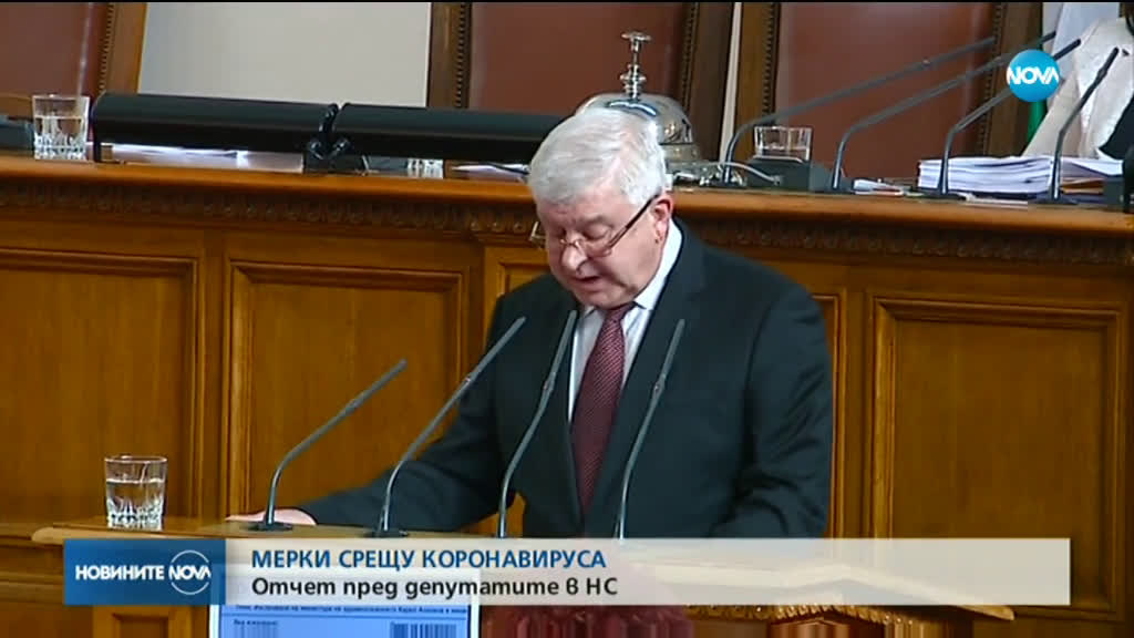 МЕРКИ СРЕЩУ КОРОНАВИРУСА: Отчет пред депутатите в НС