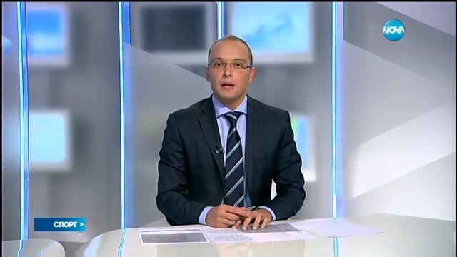 Спортни новини (27.09.2016 - късна емисия)