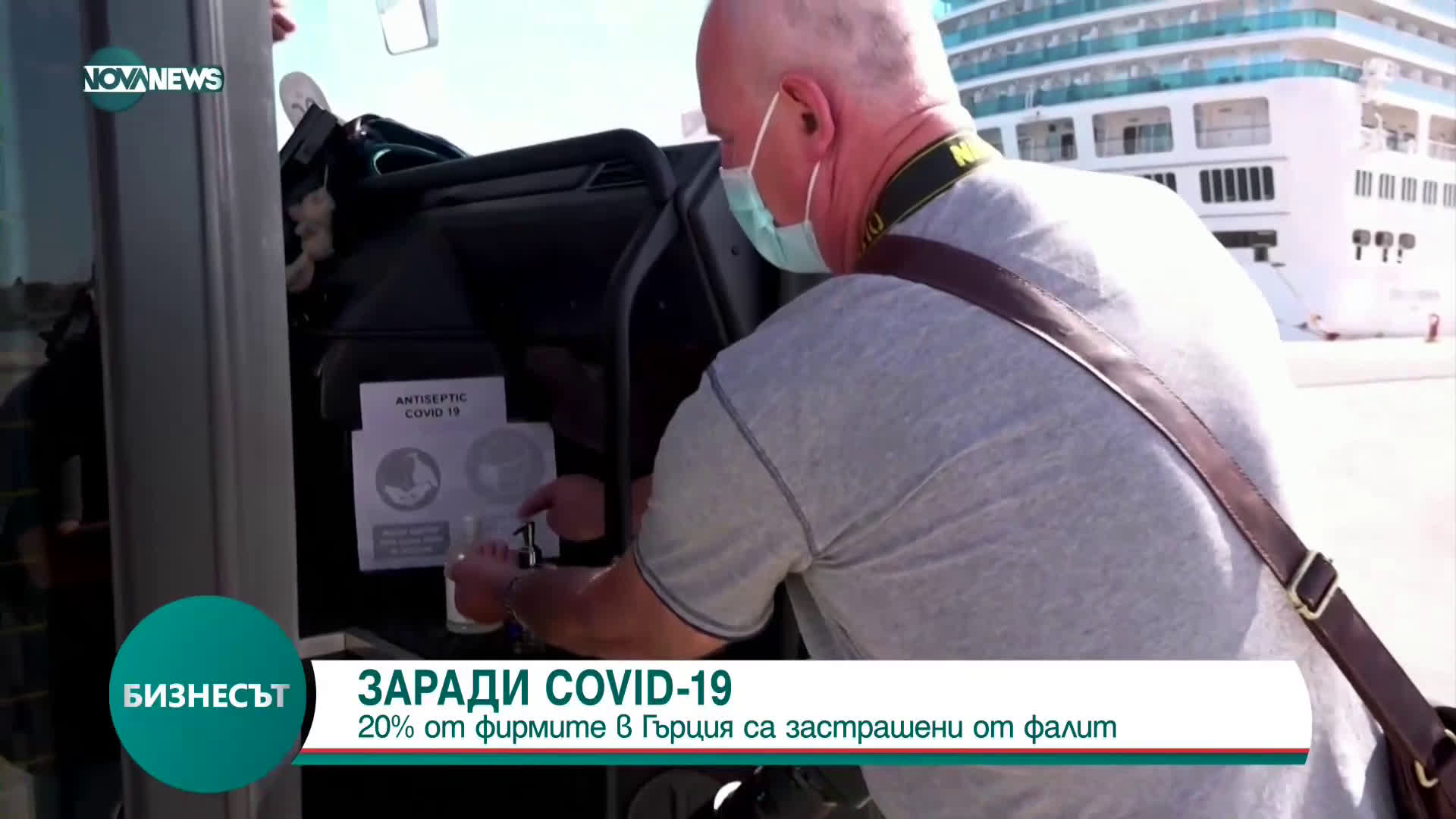 20% от фирмите в Гърция са застрашени от фалит