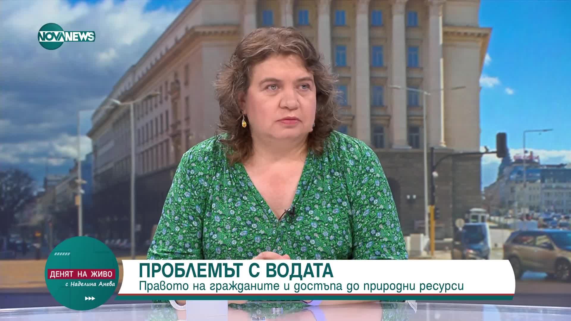 Трябва ли правото на достъп до природни ресурси да бъде записано в Конституцията