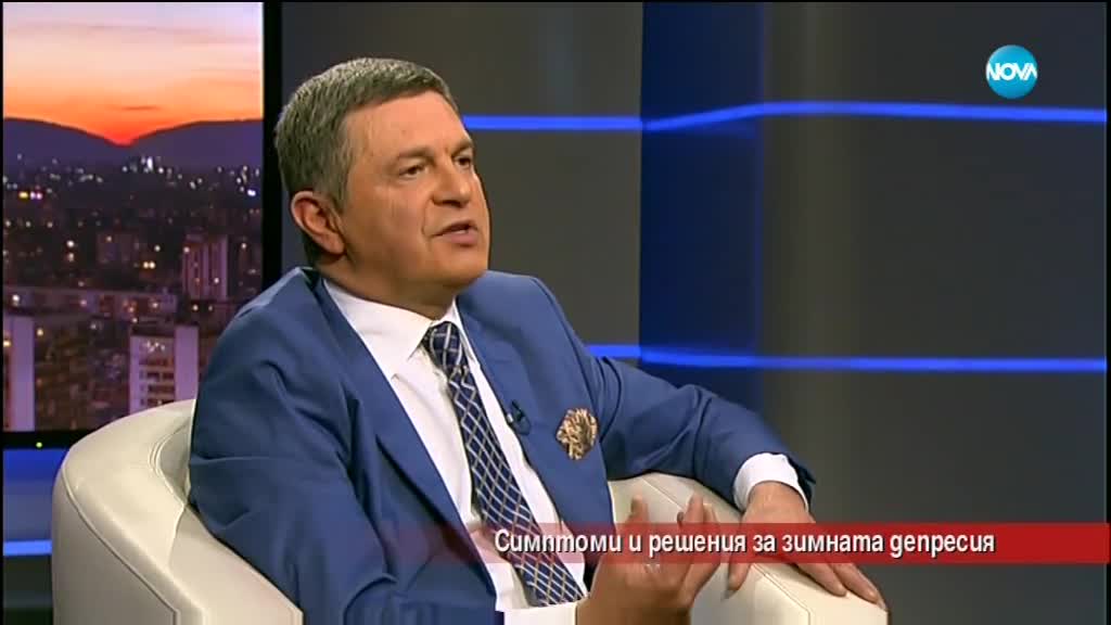 Симптоми и решения за зимната депресия