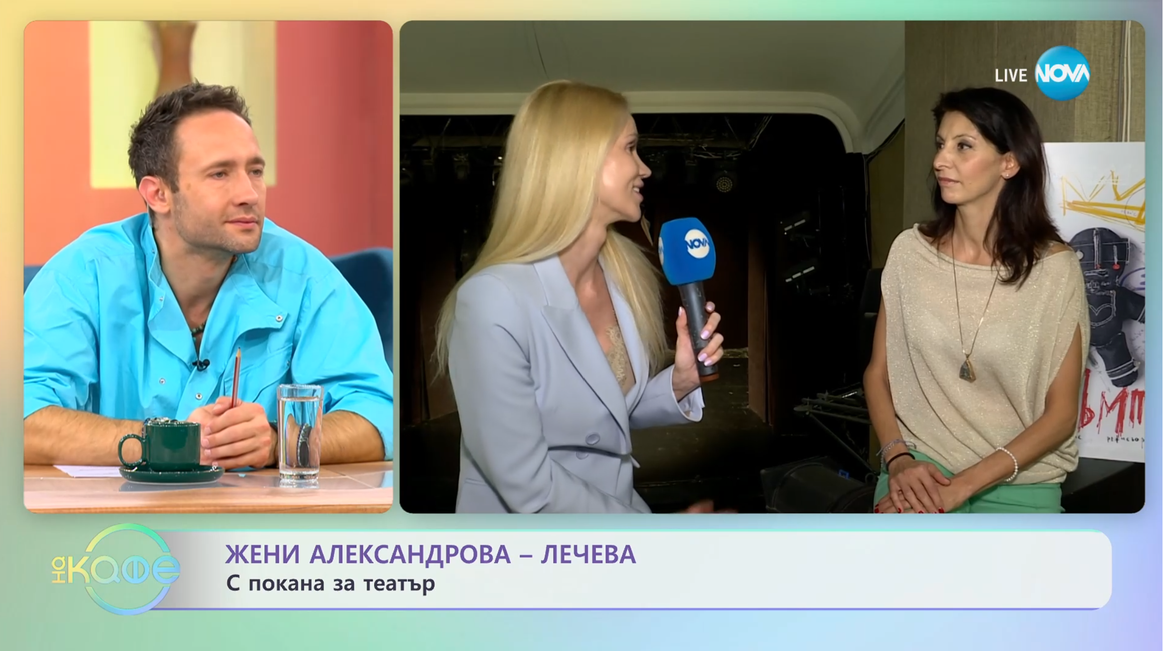 „Джъмпи“ – новата постановка в репертоара на Малък градски театър „Зад канала“