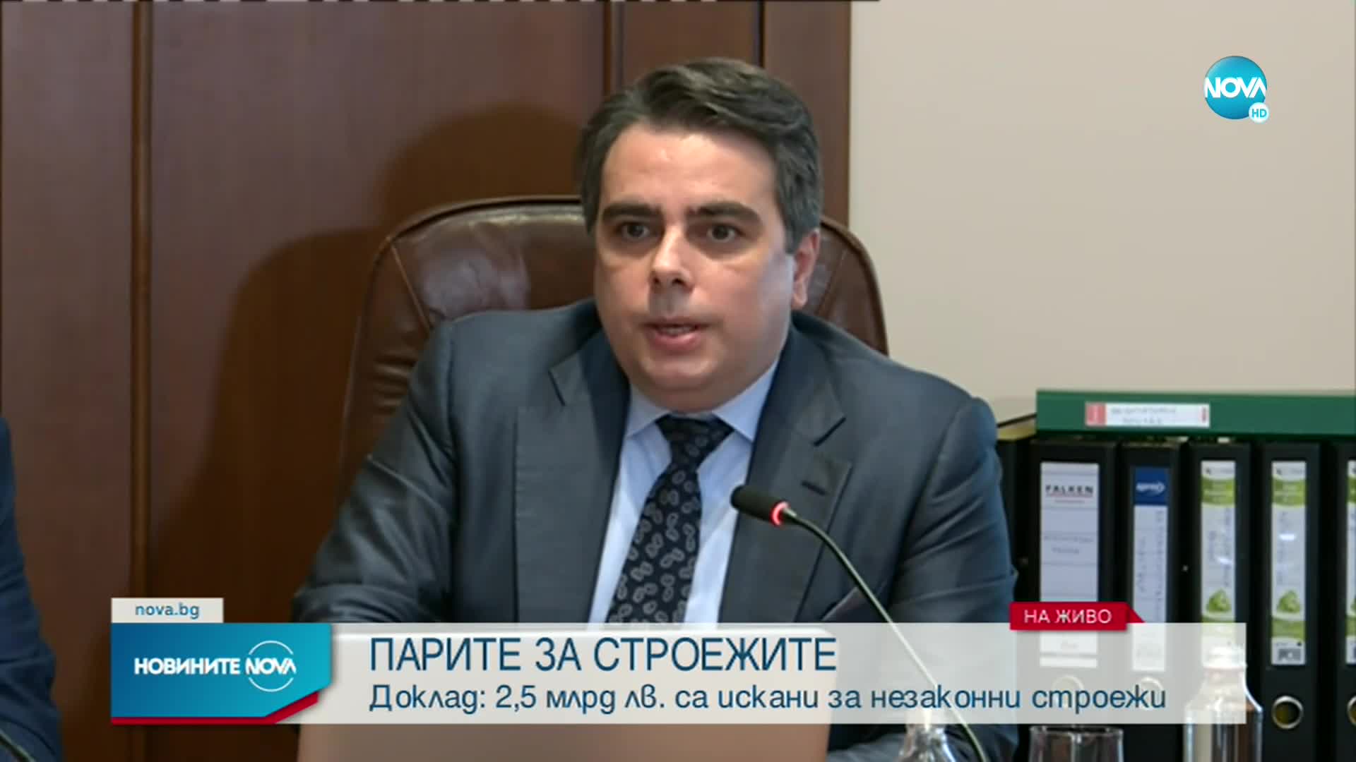 Асен Василев: Близо 2,5 млрд. лв. са дадени за прикрито строителство