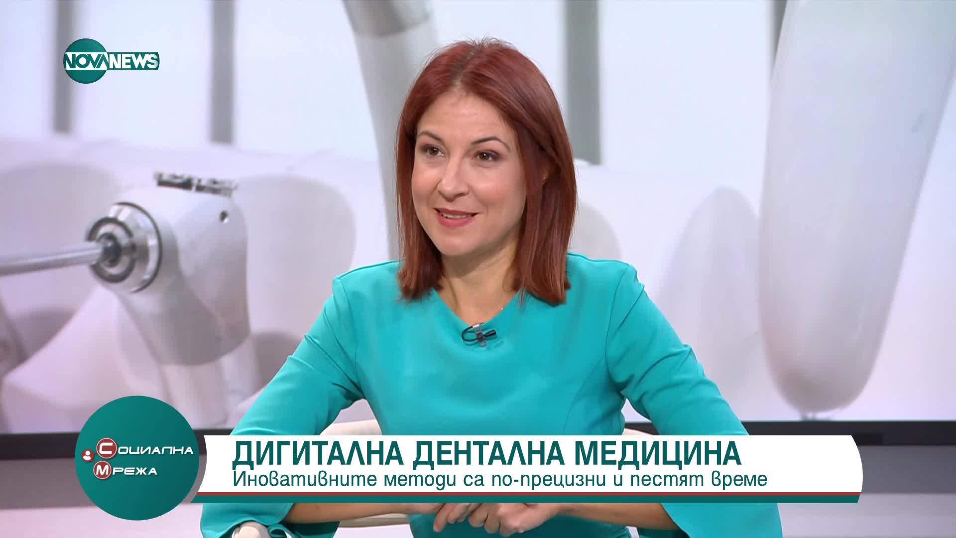Дигитална дентална медицина: Иновативните методи пестят време и средства
