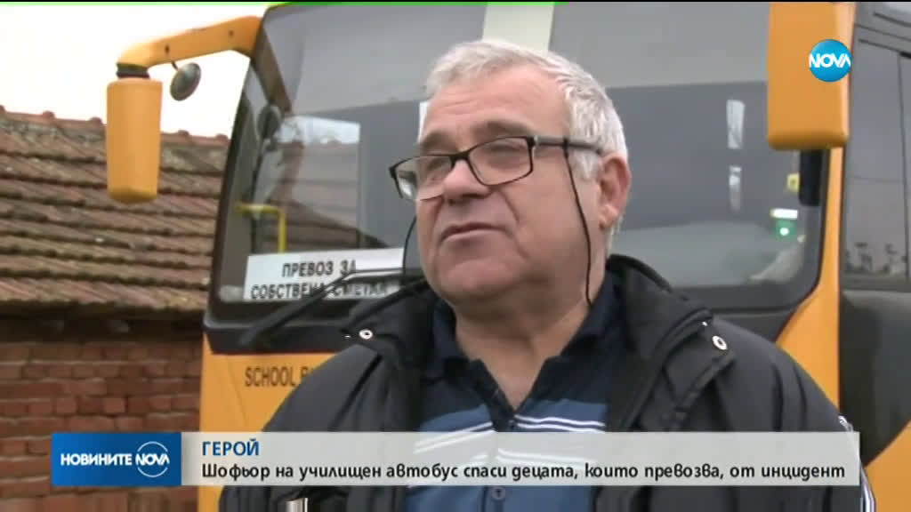 Инцидент с автобус с деца край Ямбол