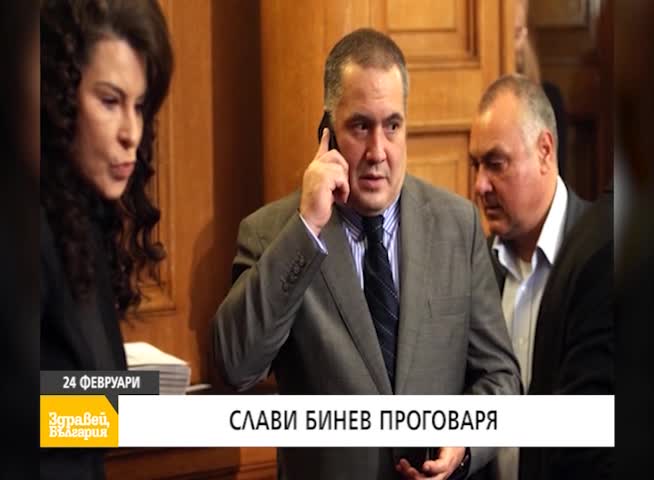 В "Здравей, България" на 24 февруари очаквайте