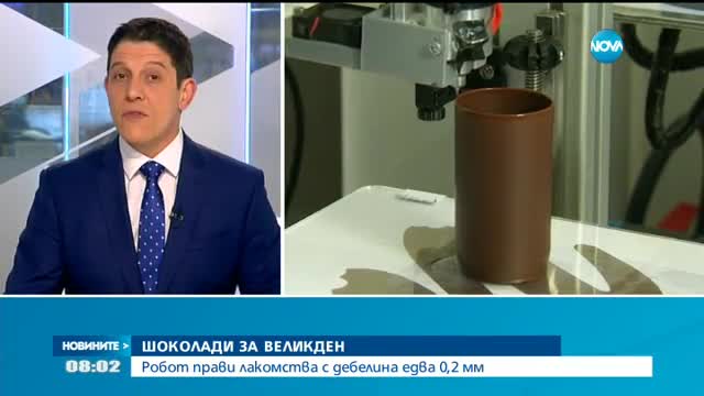 Робот прави шоколади за Великден
