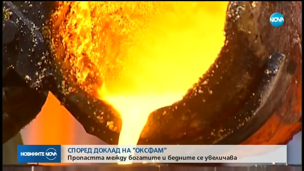 „Оксфам”: Пропастта между богатите и бедните се увеличава
