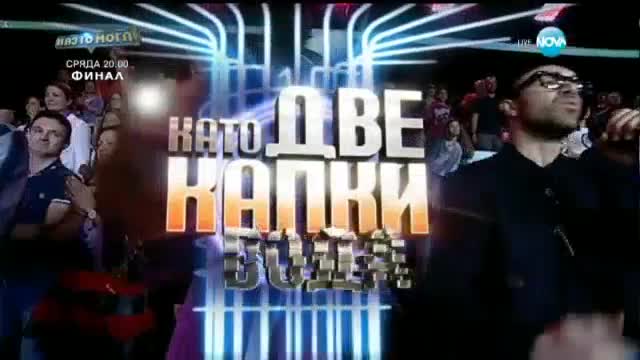 Парадът на наградите в „Като две капки вода”