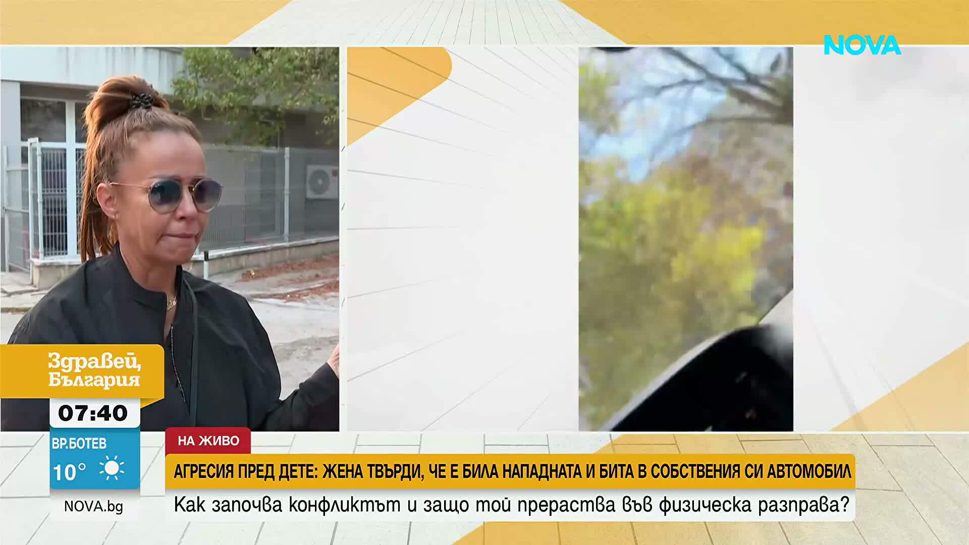 Агресия в Студентски град след конфликт за паркиране пред очите на малко дете