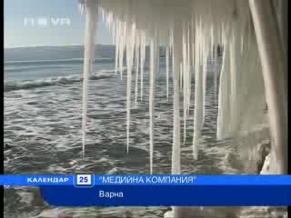 Черно море може да замръзне 