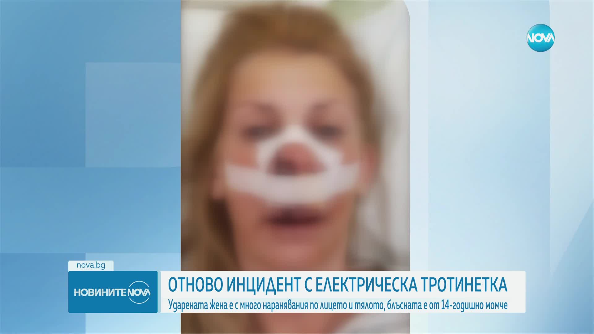 Електрическа тротинетка бутна жена в София