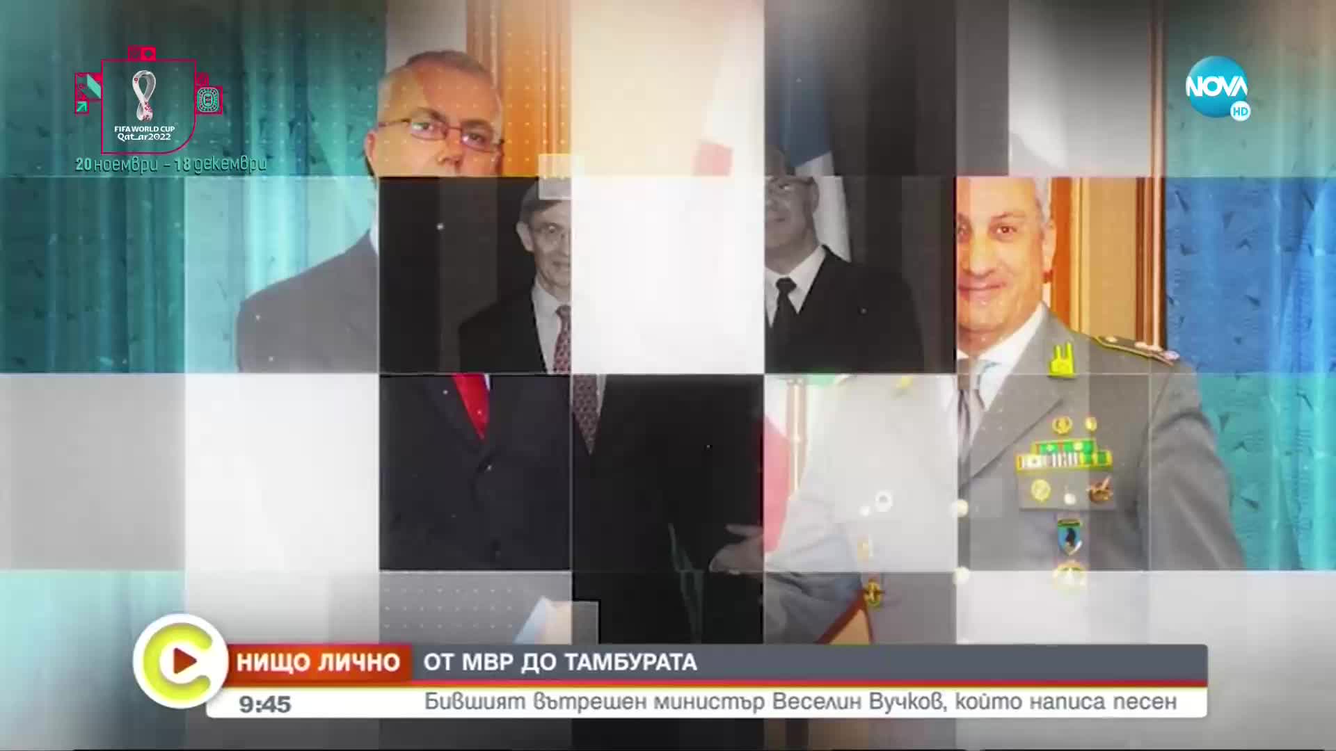 „НИЩО ЛИЧНО”: Бившият вътрешен министър, който написа песен