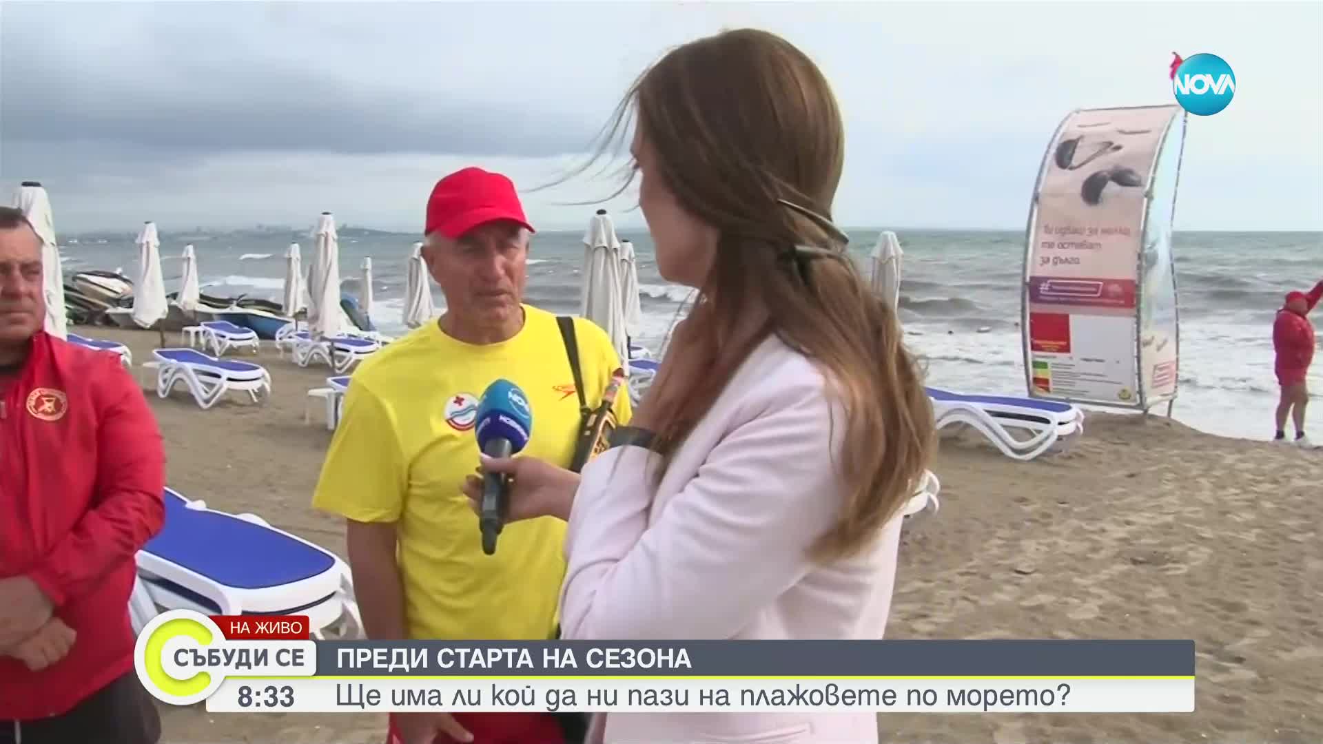 Изрядни ли са плажовете по Черноморието