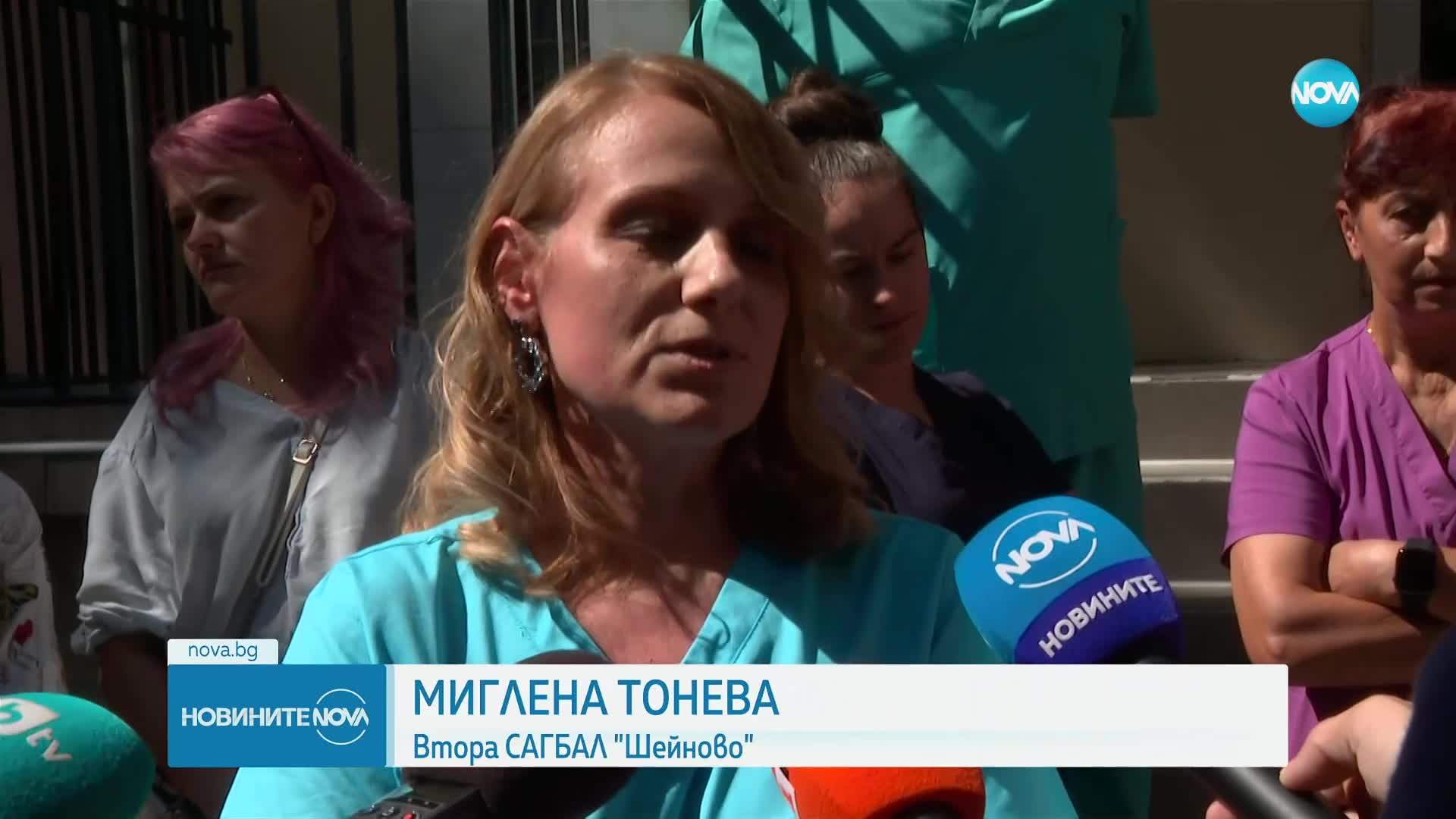 Служители на „Шейново” – на протест в подкрепа на директора на болницата