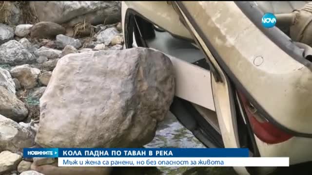 Автомобил падна в река край Враца