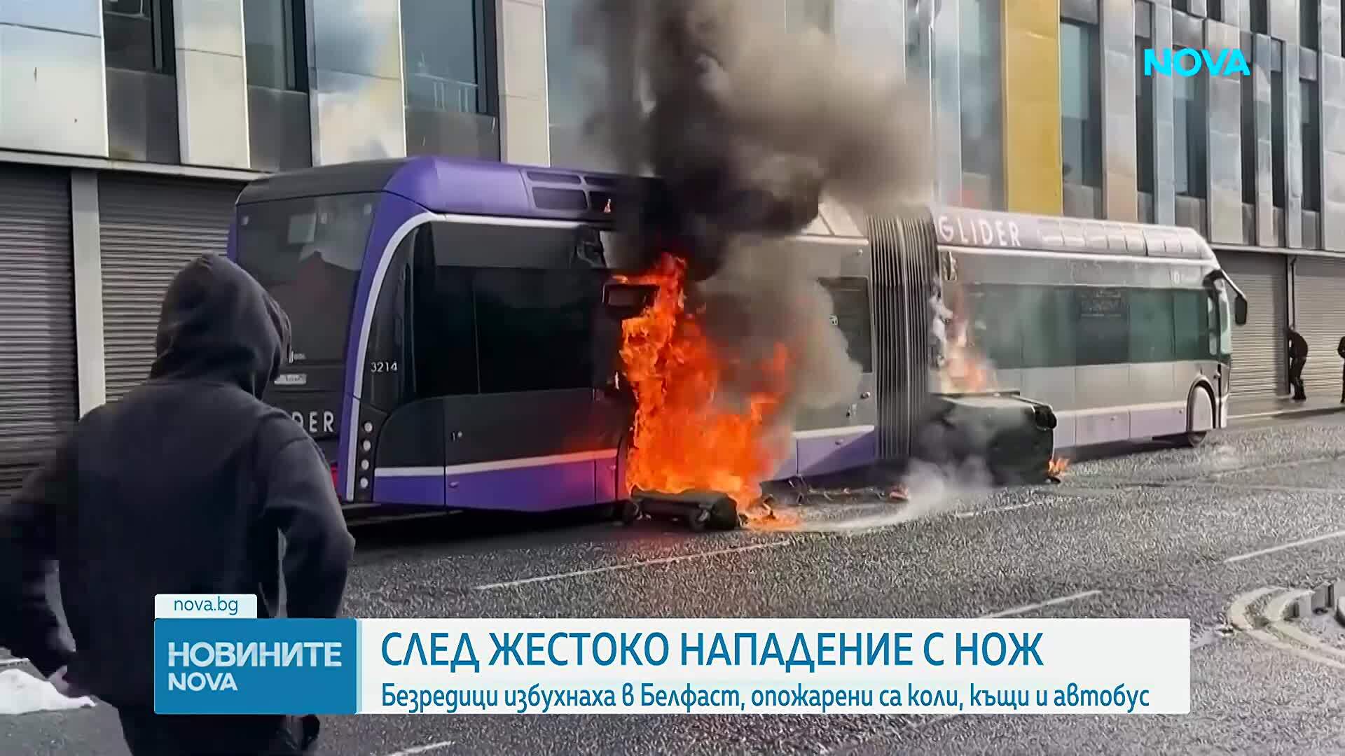 Безредици в Белфаст, опожарени са коли, къщи и автобус