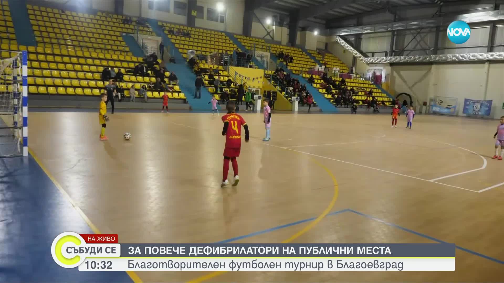 Благотворителен футболен турнир се провежда в Благоевград