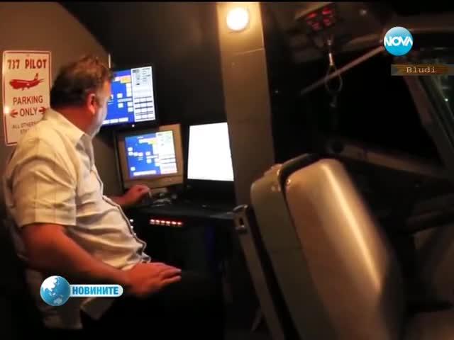 Симулатор на Боинг 737 у дома!