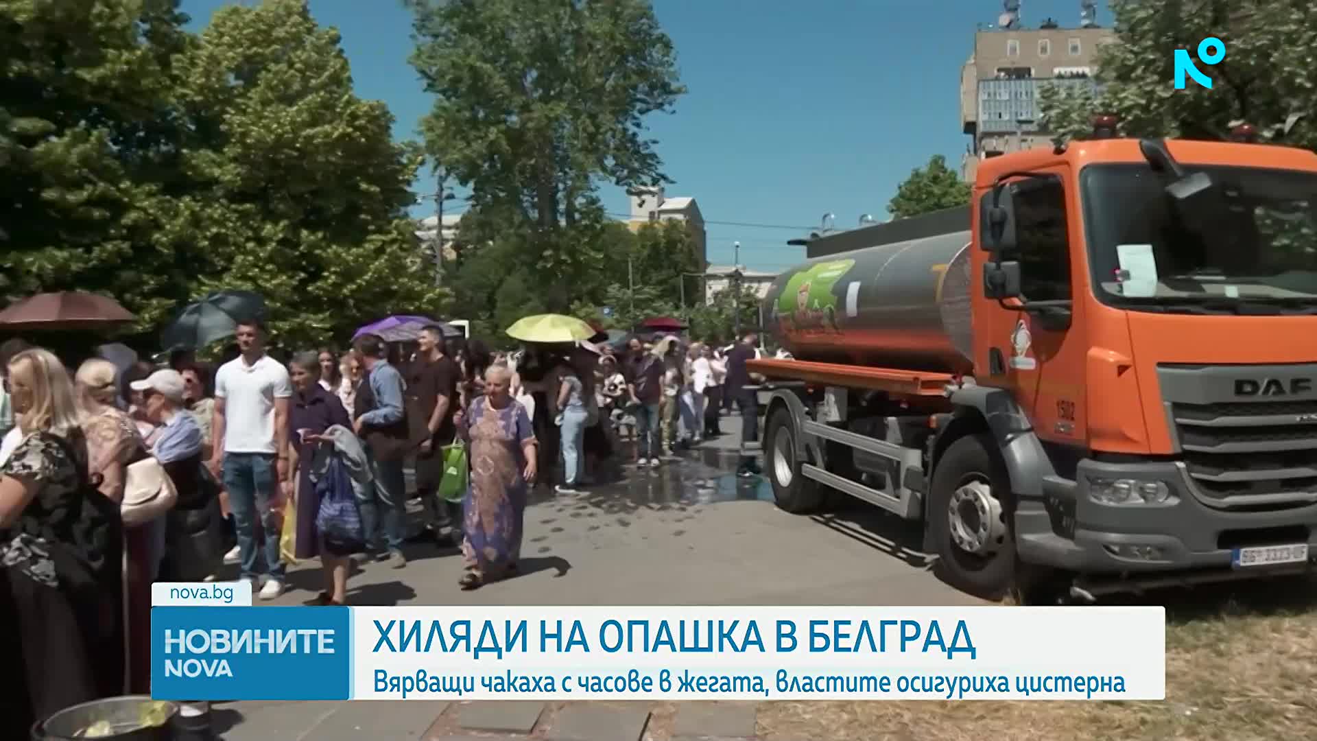 Хиляди се стекоха в Белград, за да видят Пояса на Света Богородица (ВИДЕО)