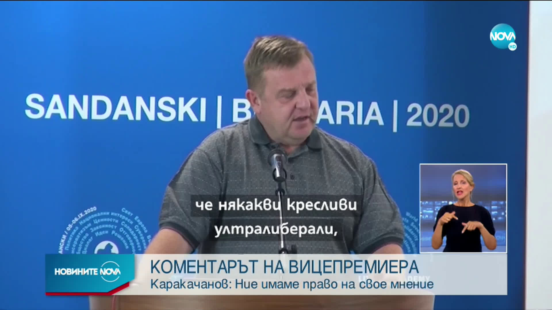 Каракачанов: Обществото ни е разделено от протестите