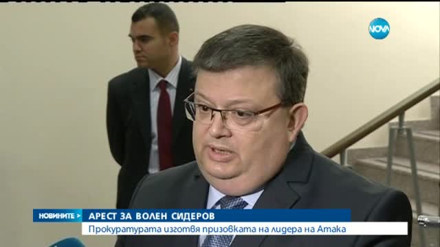 Прокуратурата ще иска постоянен арест за Сидеров и Чуколов