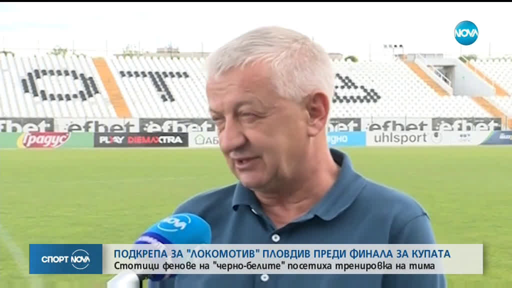 Спортни Новини (12.05.2019 - централна емисия)